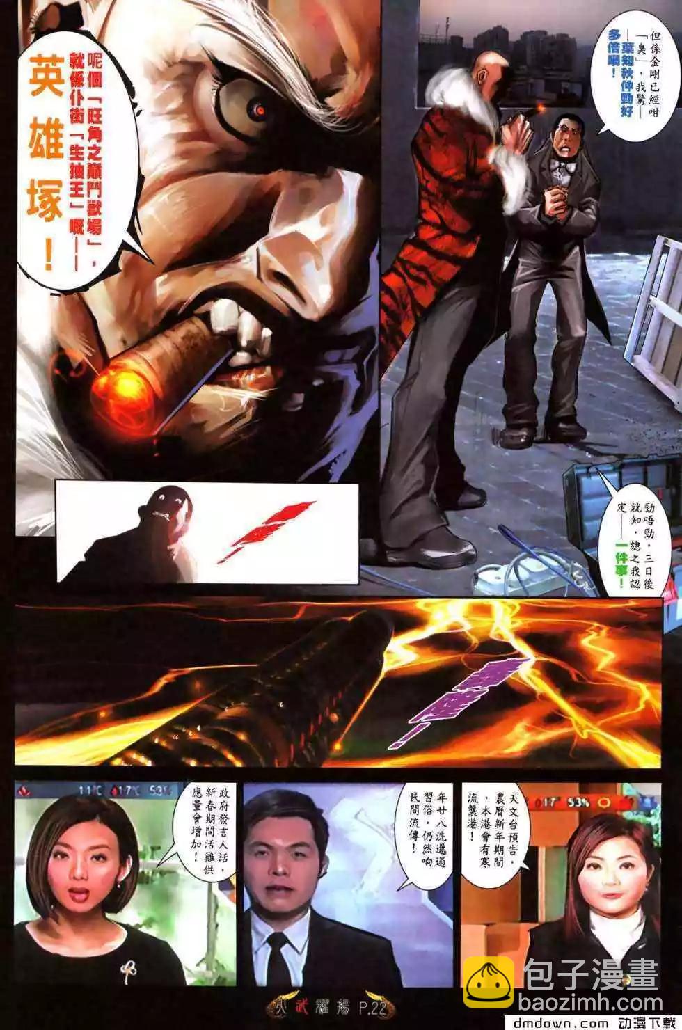 第483回-第478话