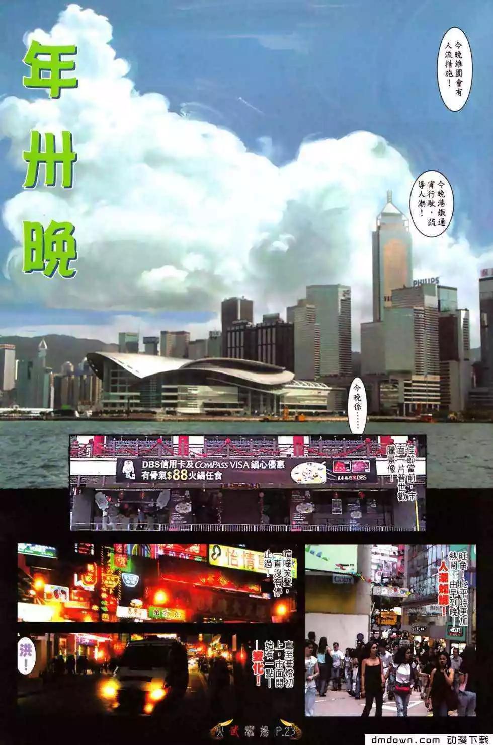 第483回-第478话