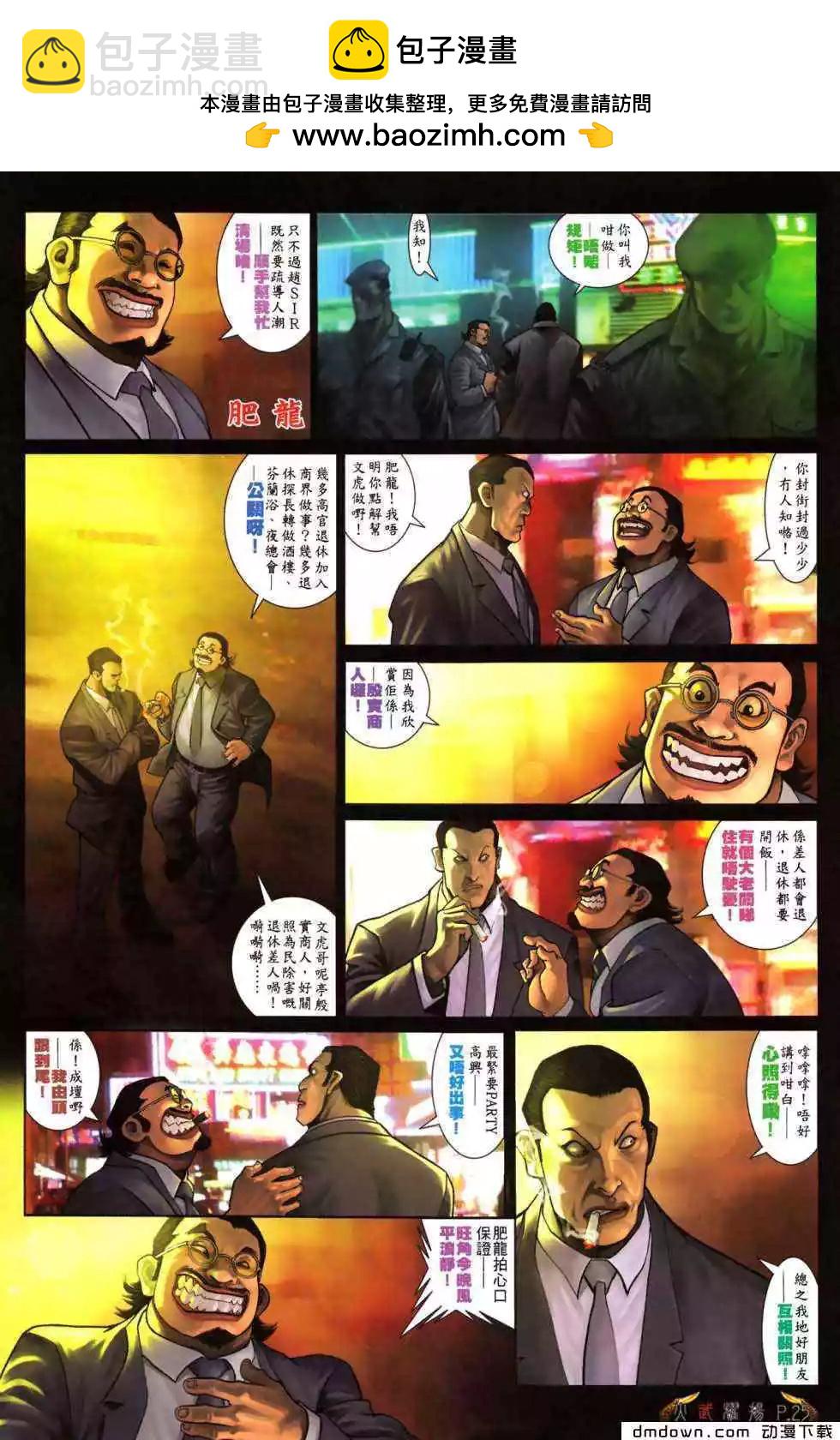 第483回-第478话
