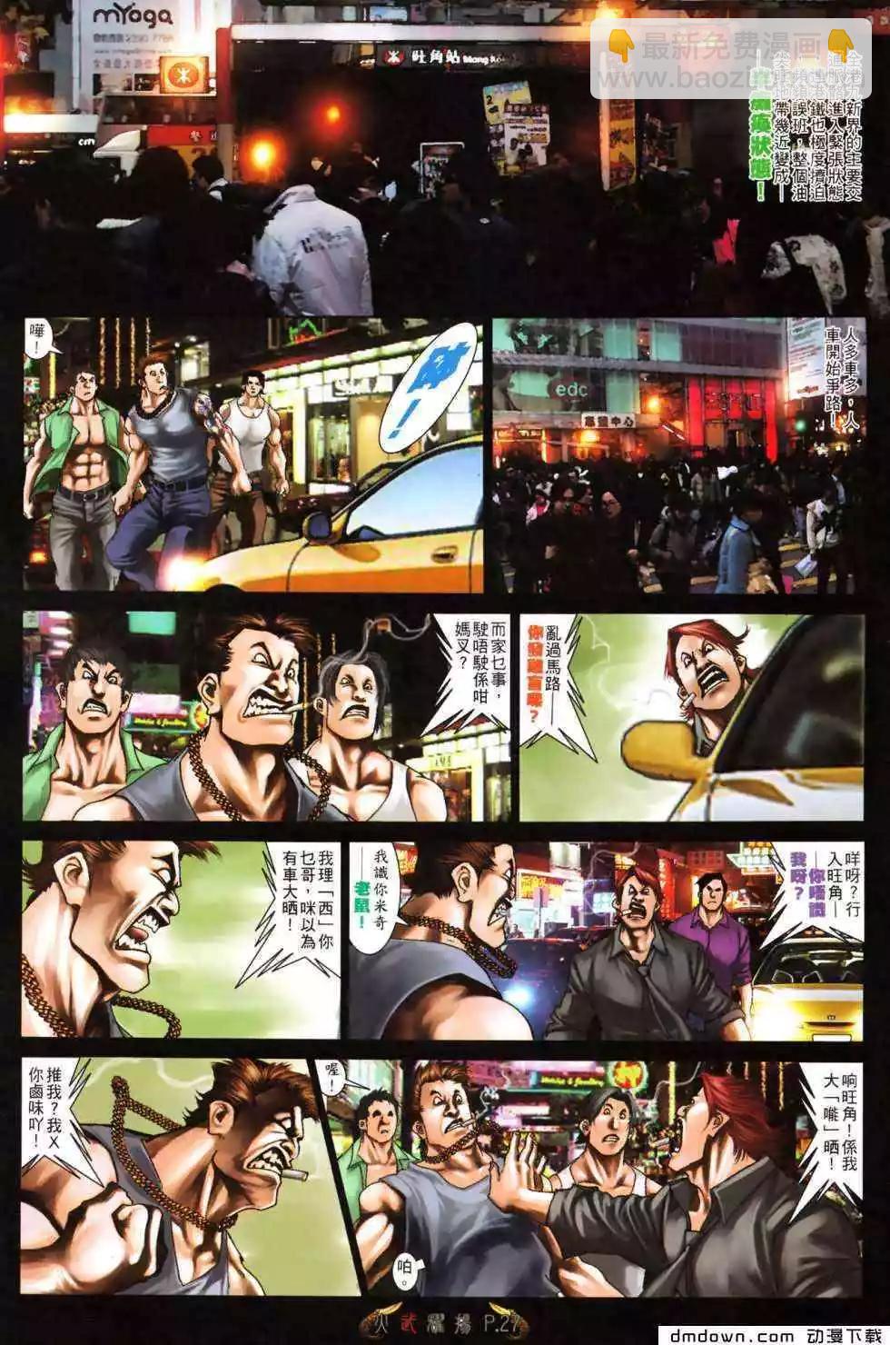 第483回-第478话