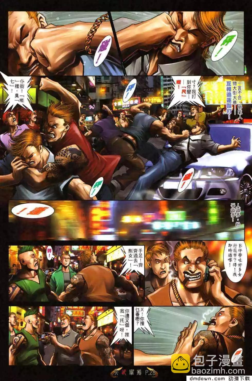 第483回-第478话