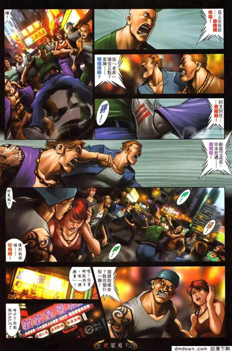 第483回-第478话