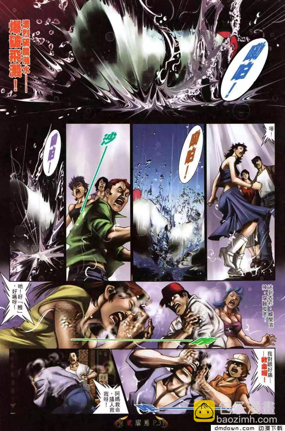 第483回-第478话