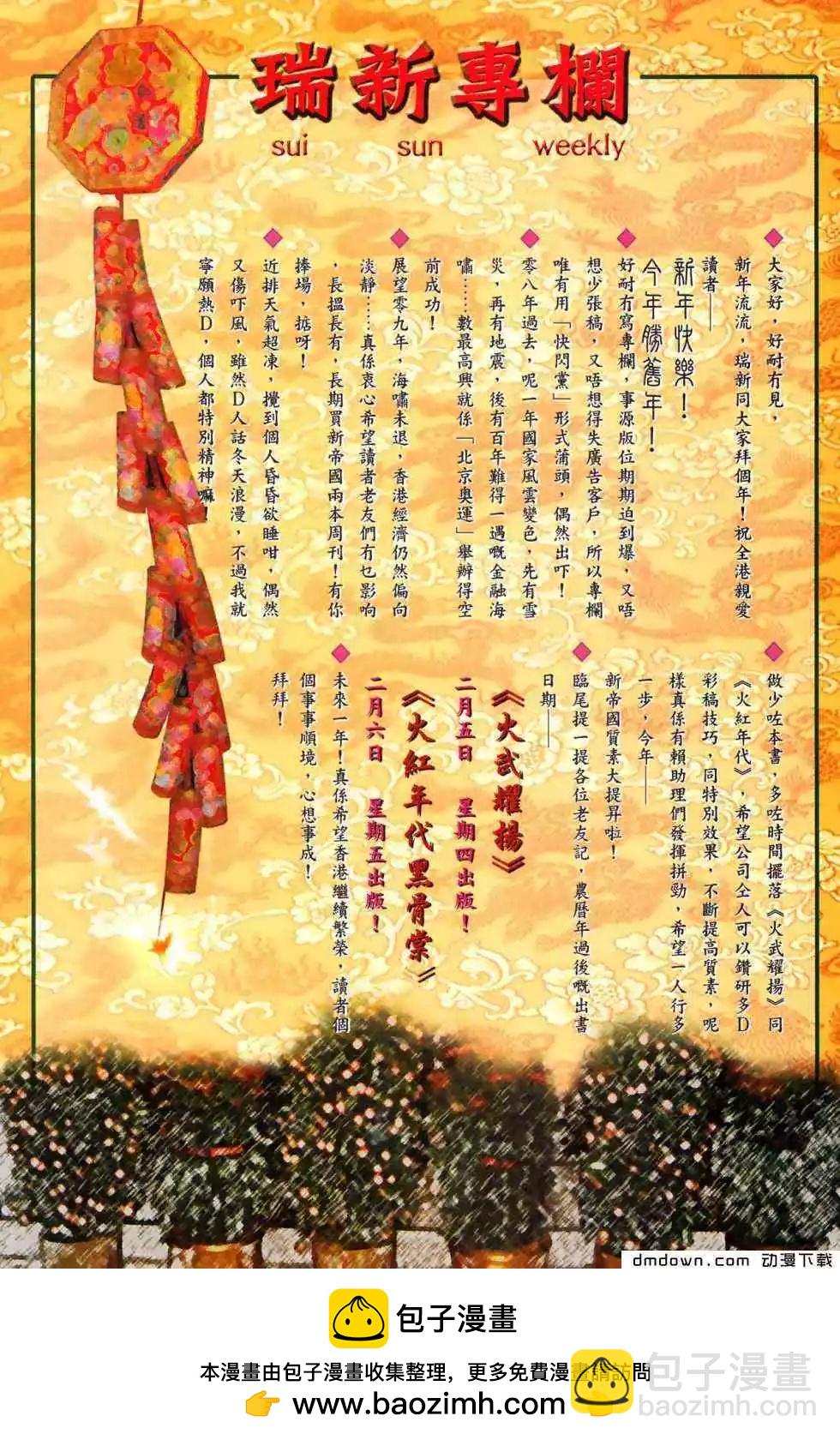 第483回-第478话