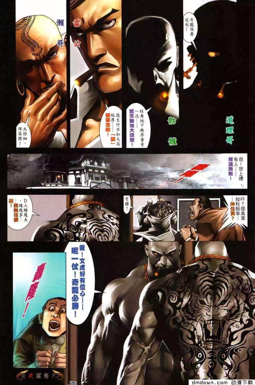 第483回-第478话