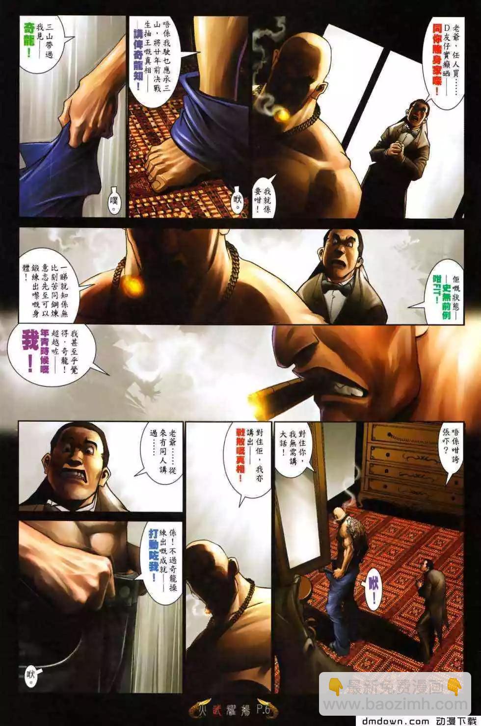 第483回-第478话