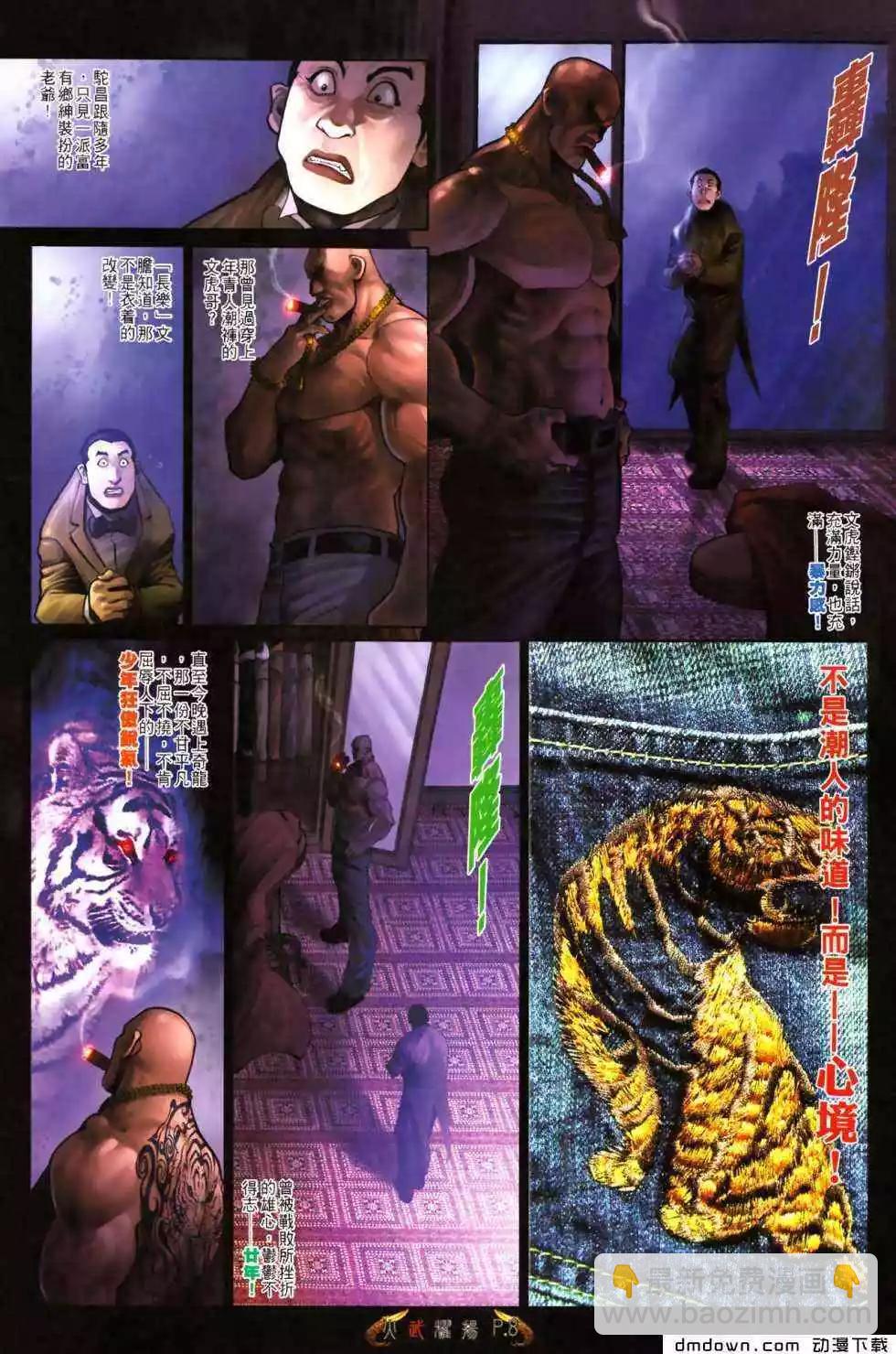 第483回-第478话