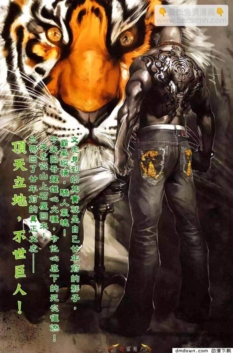 第483回-第478话