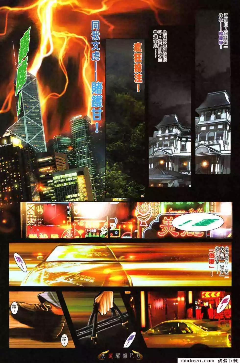 第483回-第478话