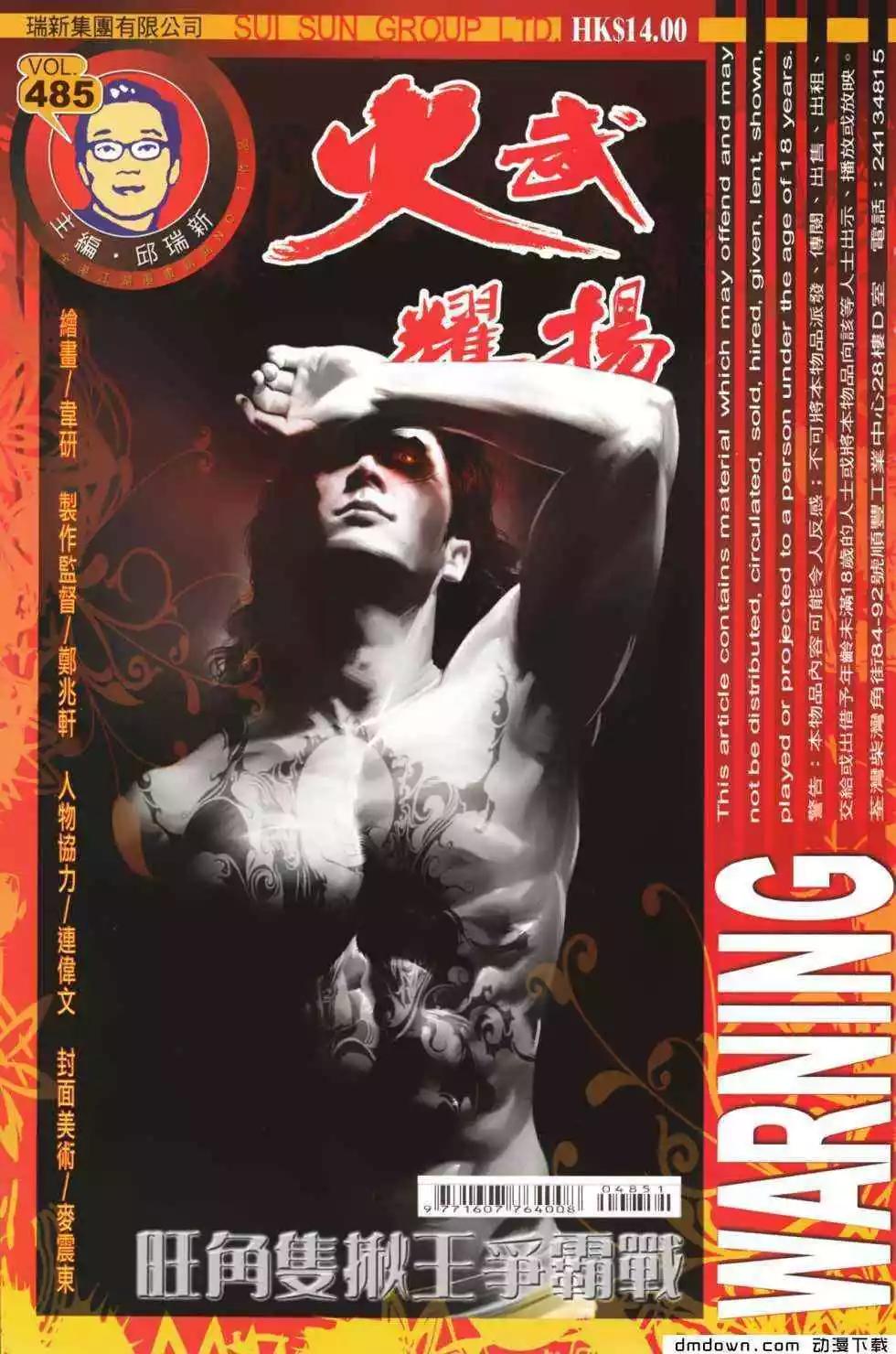 第485回-第480话