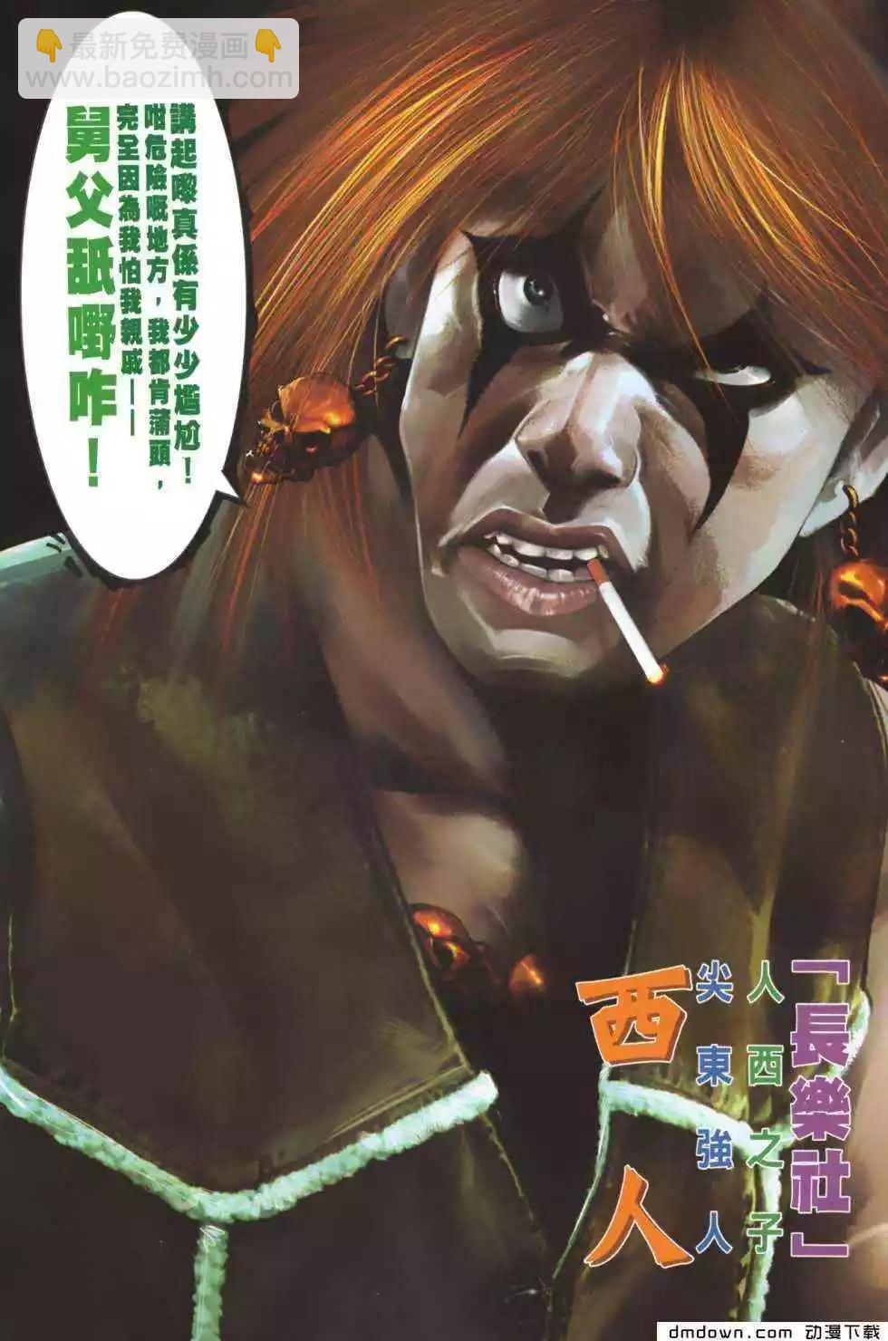 第485回-第480话