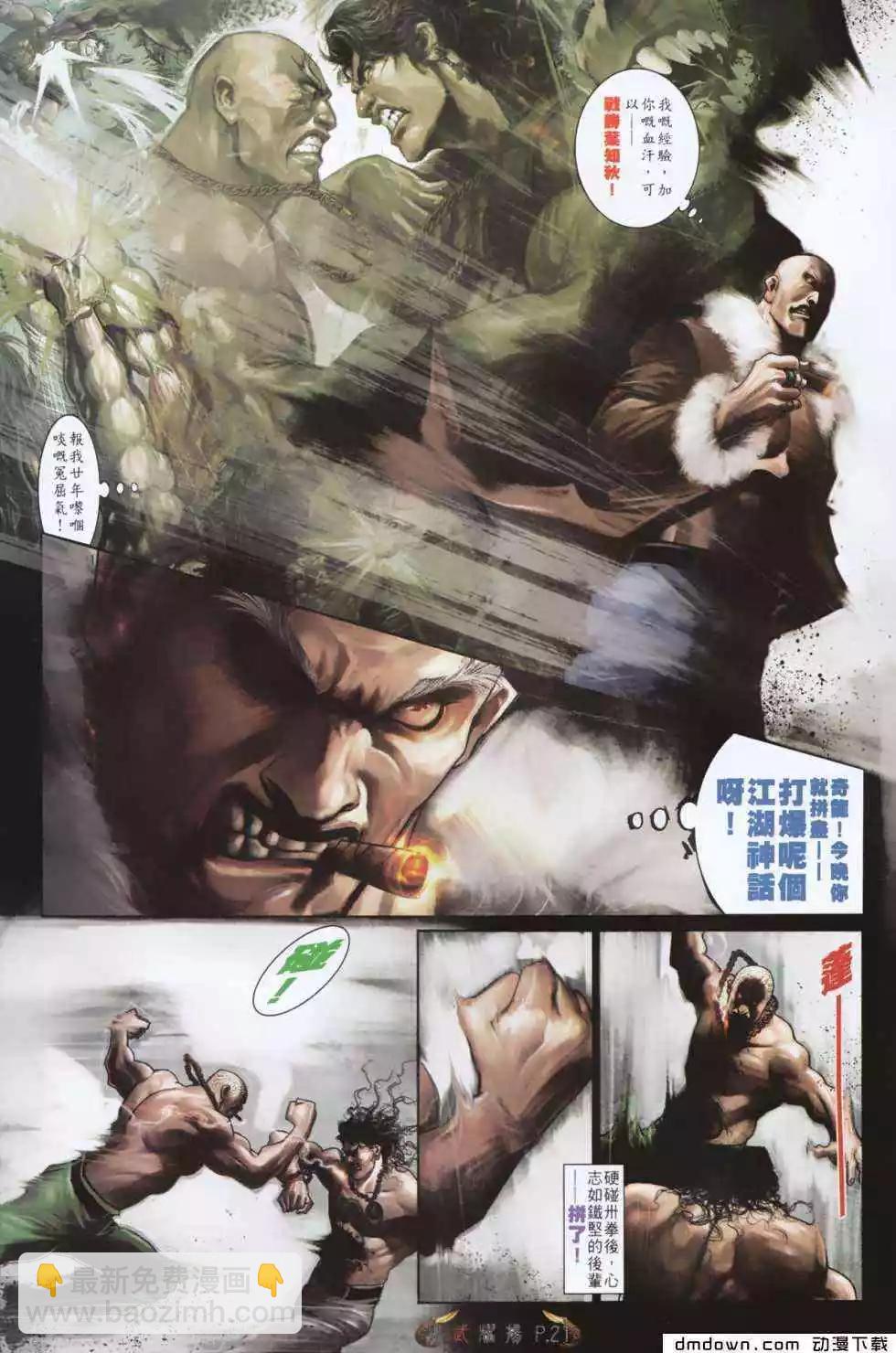 第485回-第480话