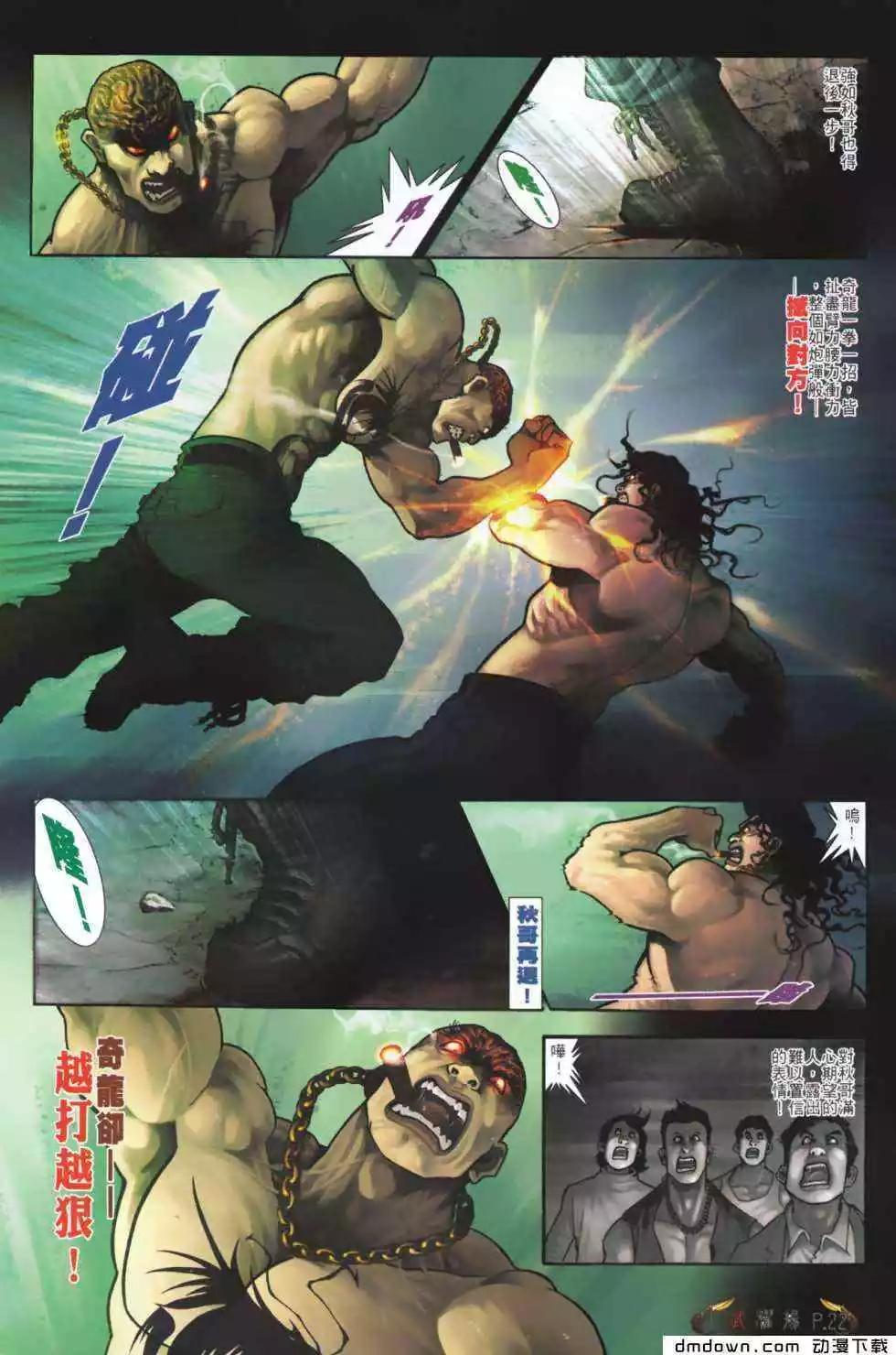 第485回-第480话