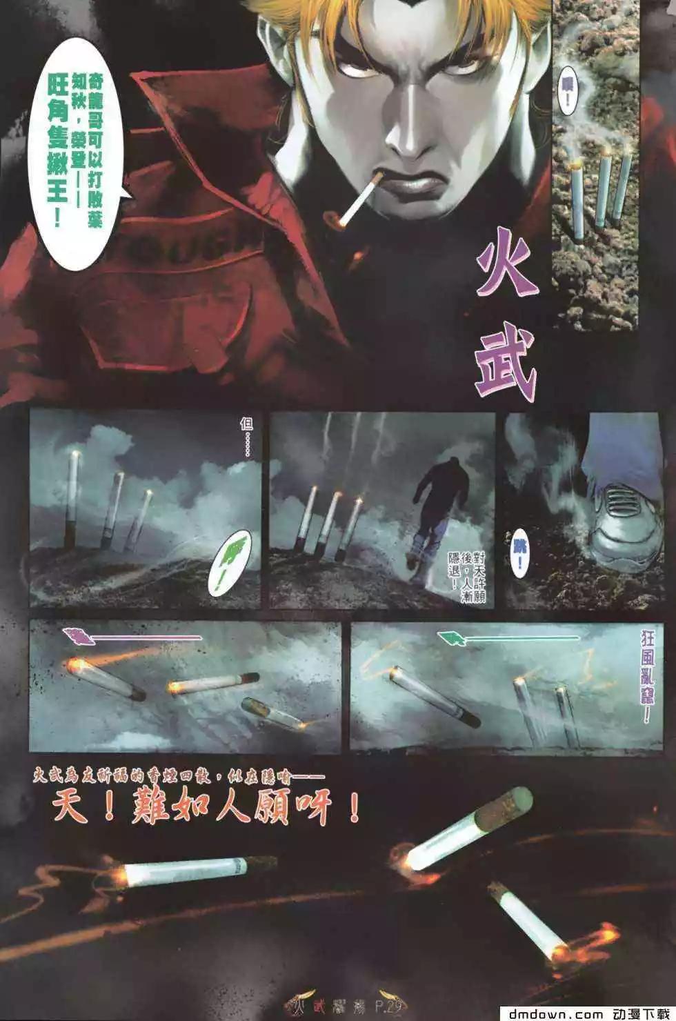 第485回-第480话