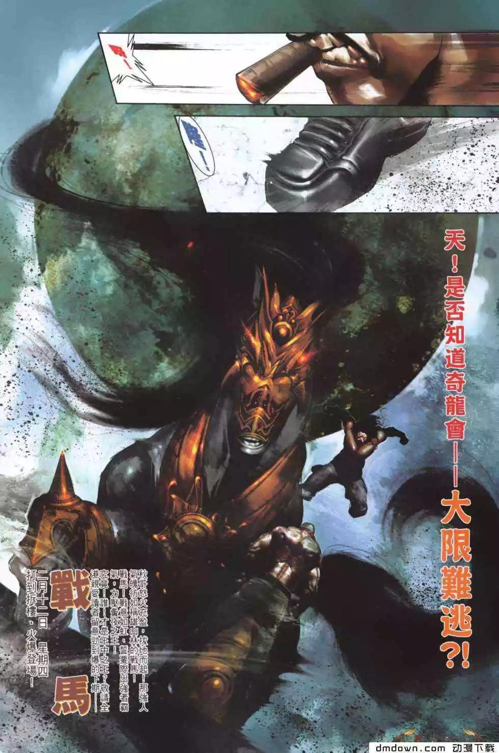 第485回-第480话