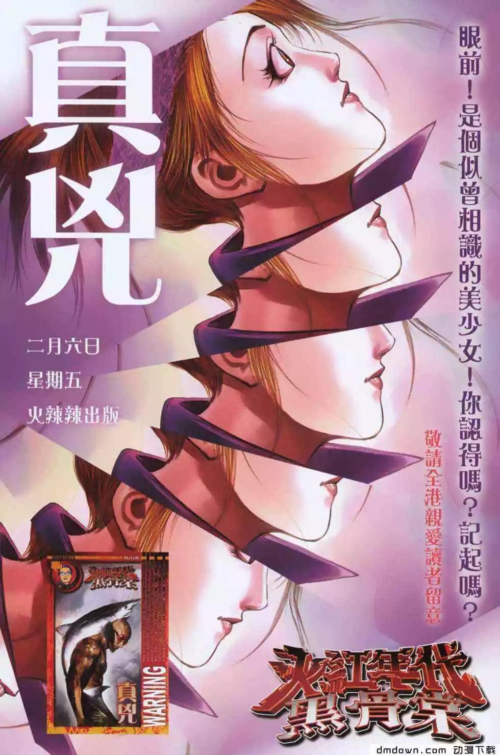 第485回-第480话