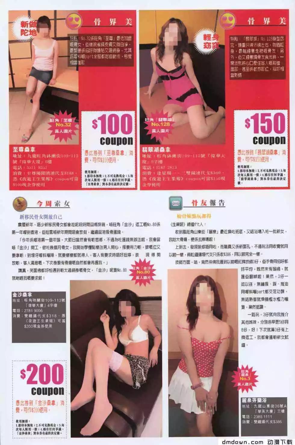 第485回-第480话