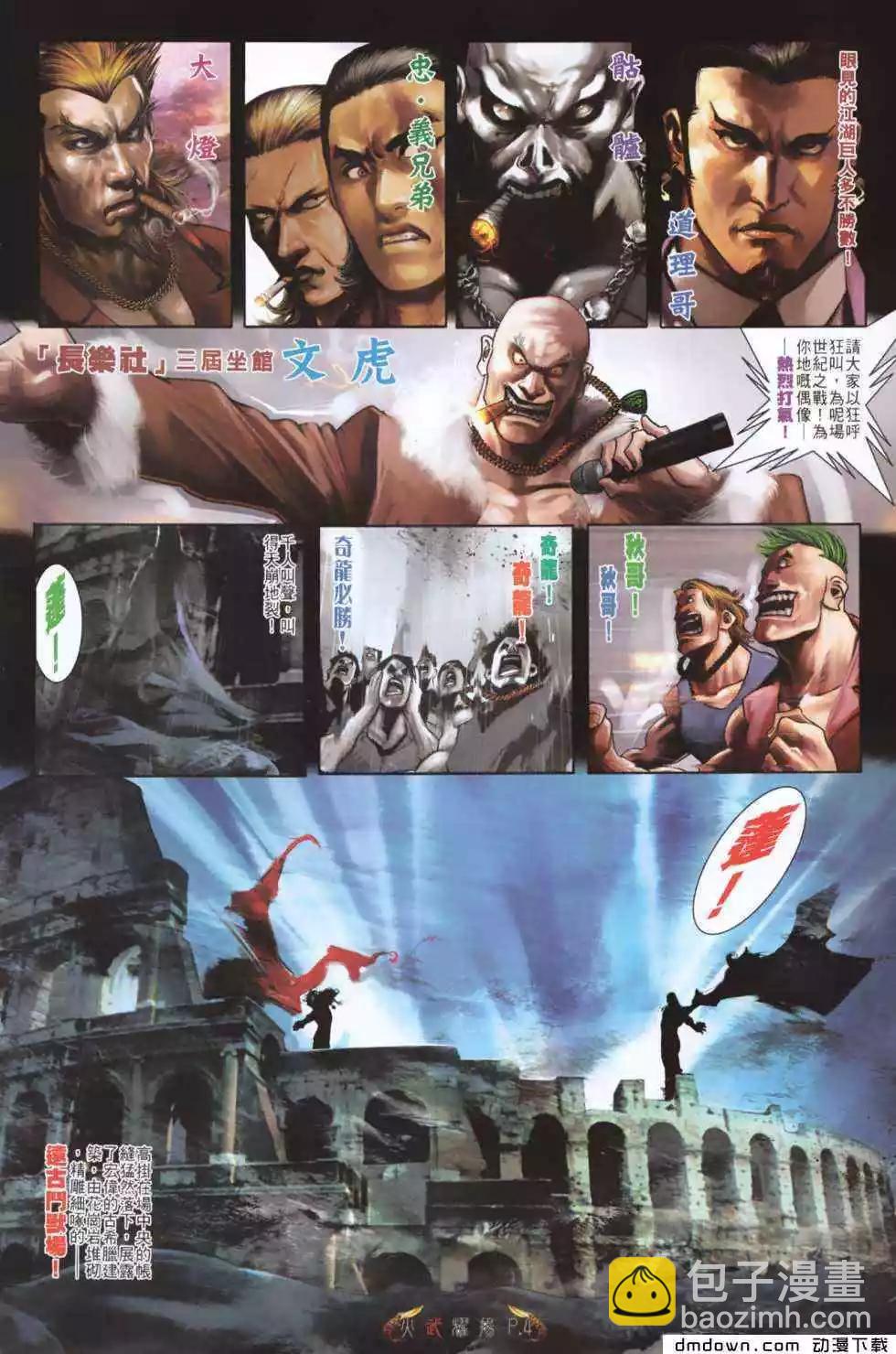 第485回-第480话