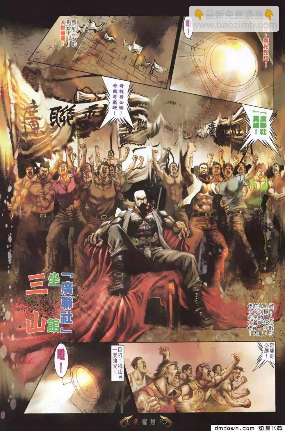 第485回-第480话