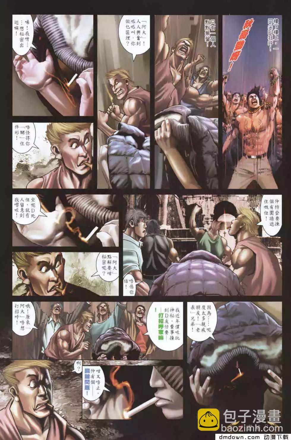 第485回-第480话