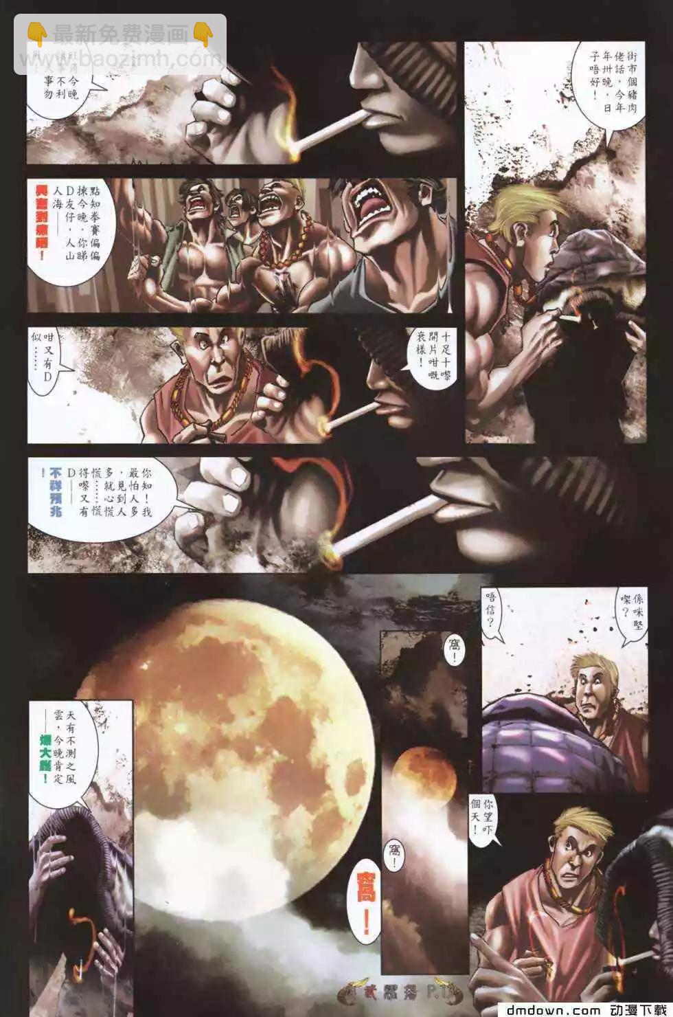 第485回-第480话