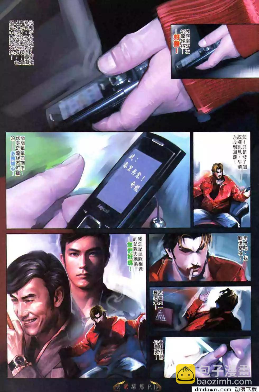 第487回-第482话