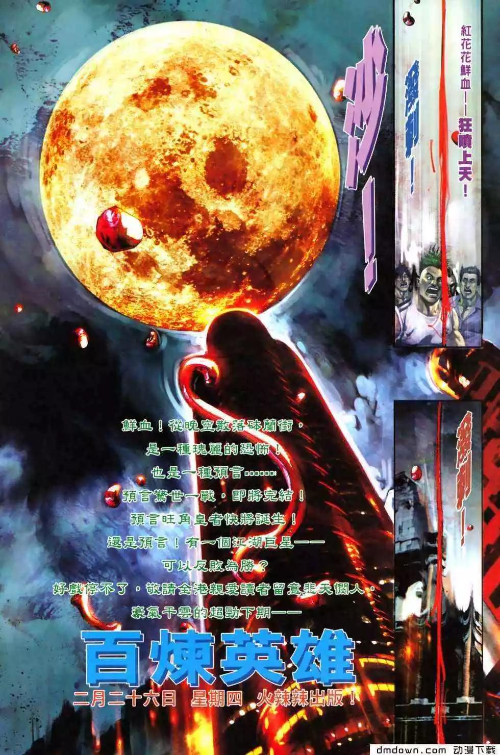 第487回-第482话