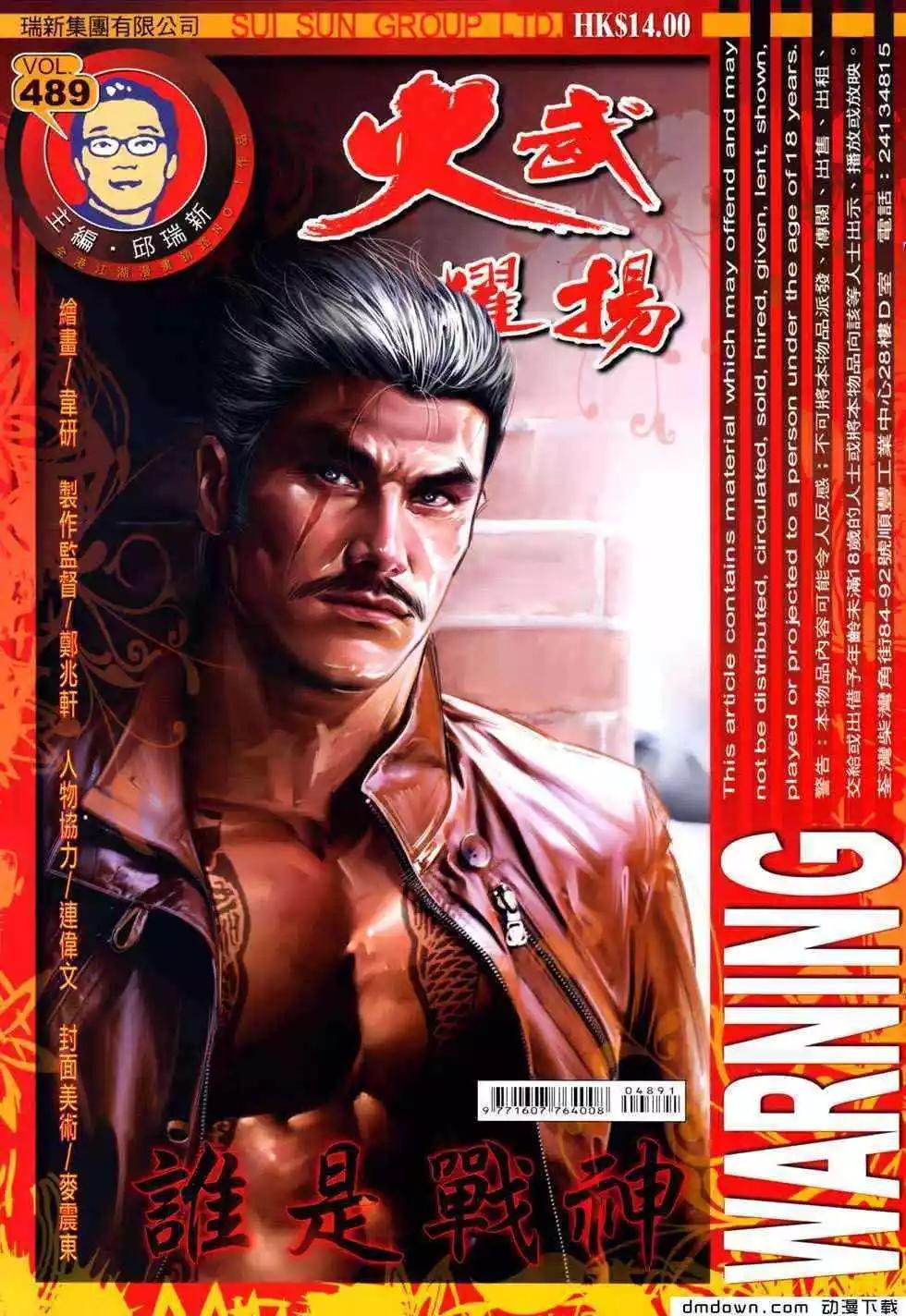 第489回-第484话