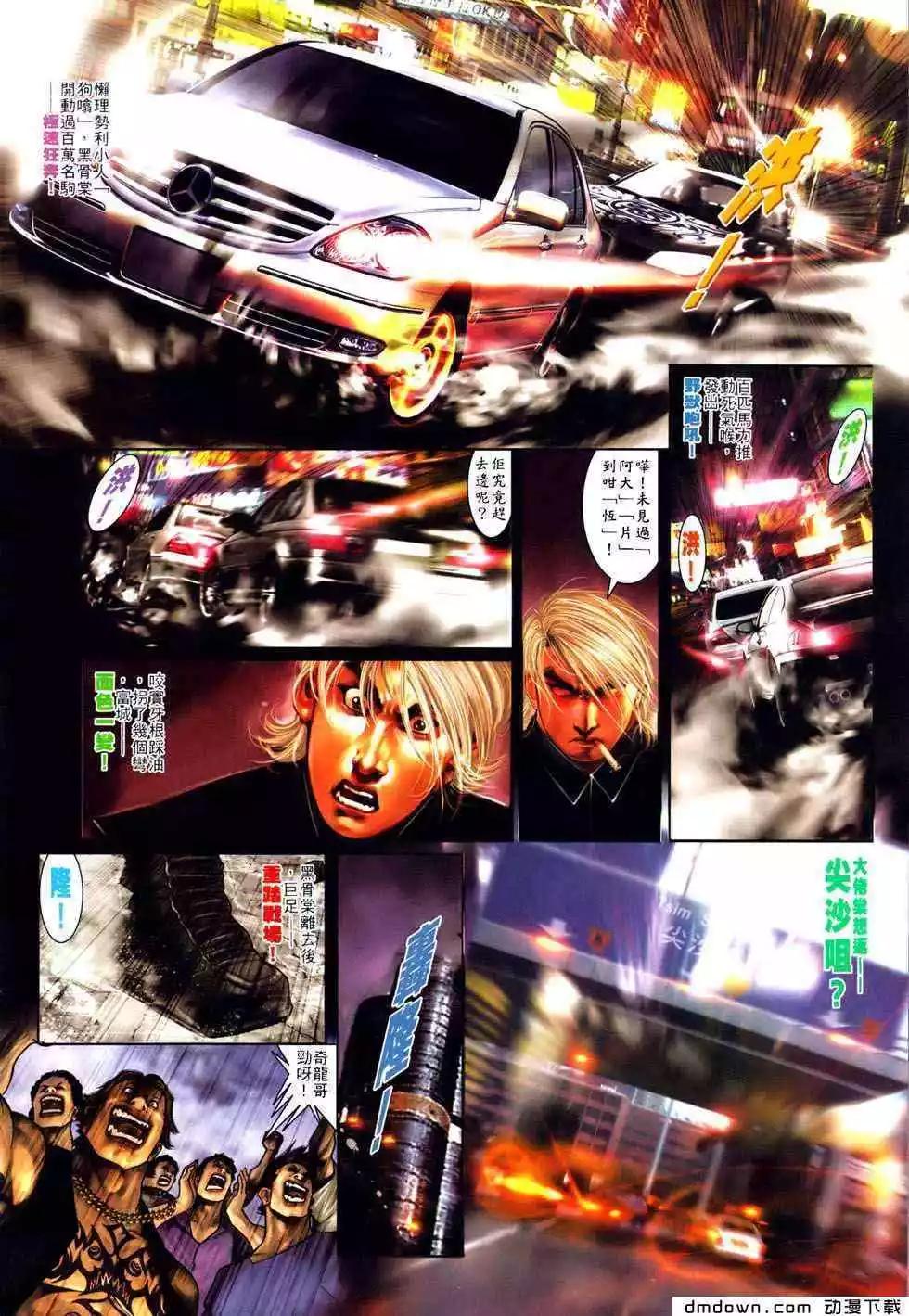 第489回-第484话
