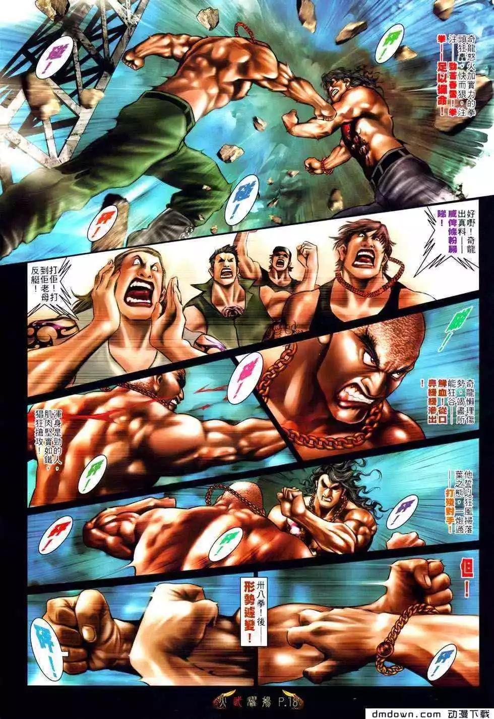 第489回-第484话