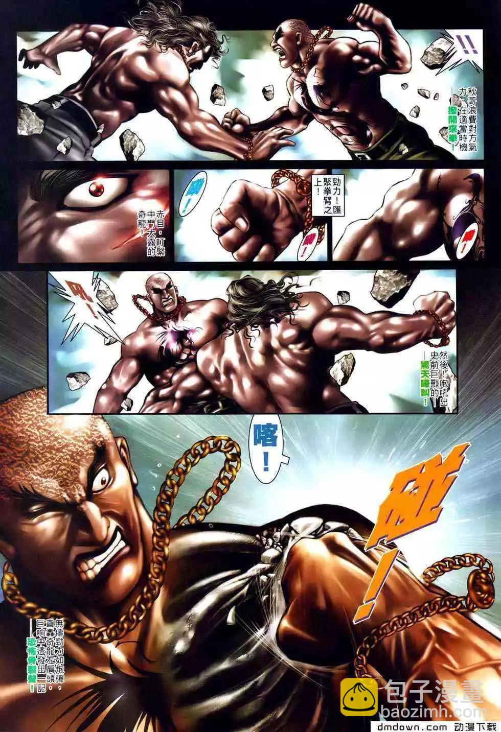 第489回-第484话