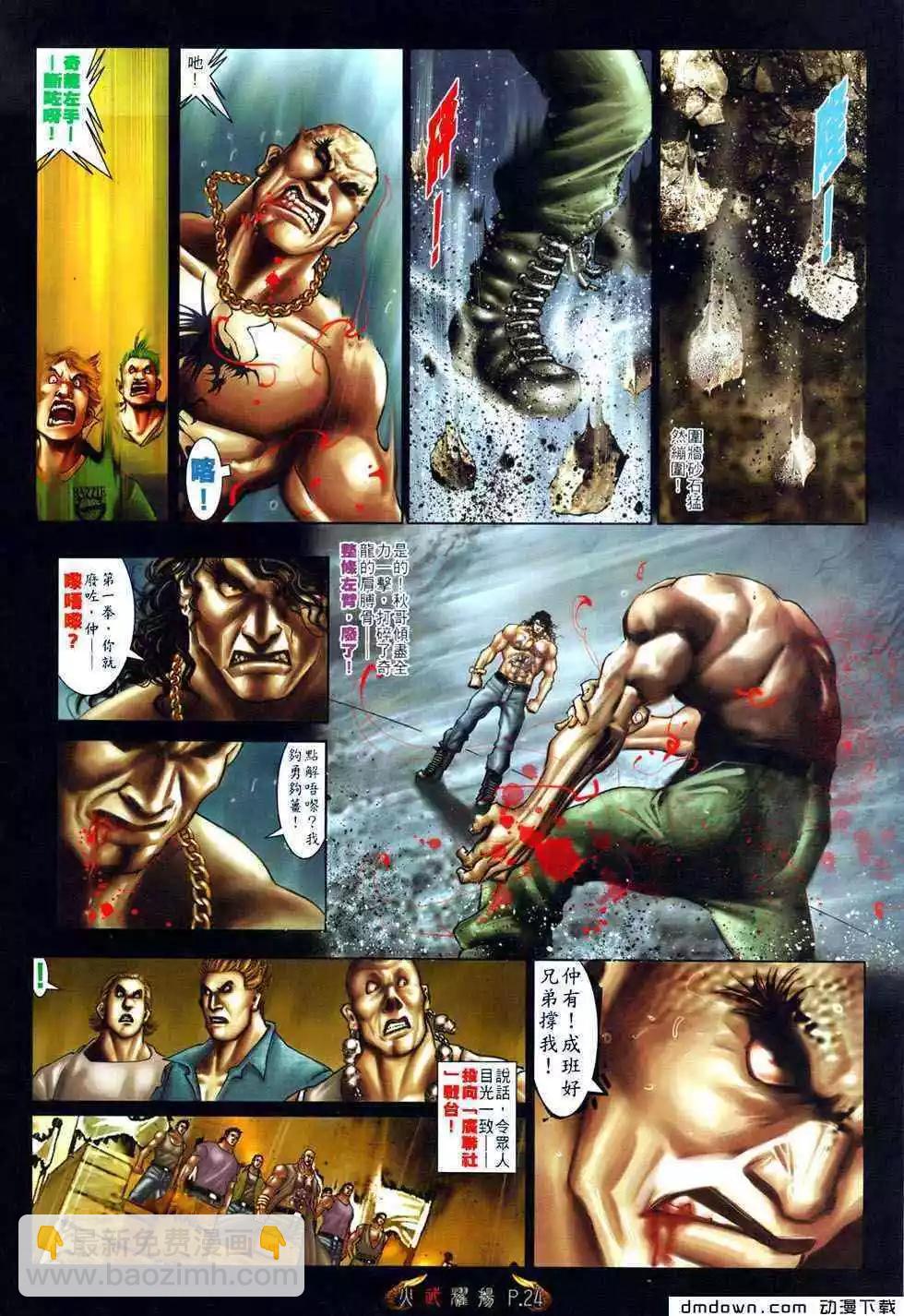 第489回-第484话