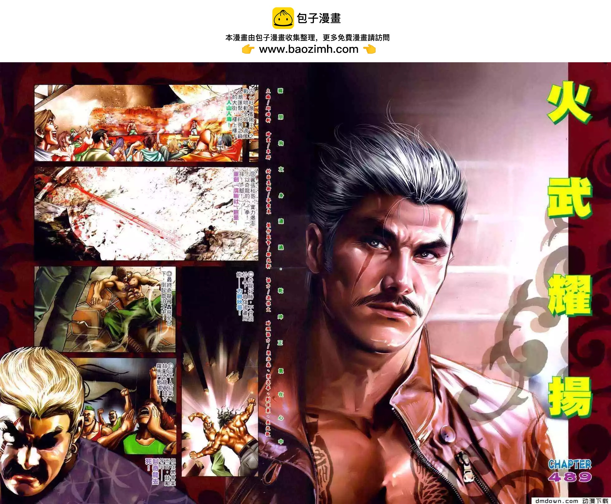 第489回-第484话