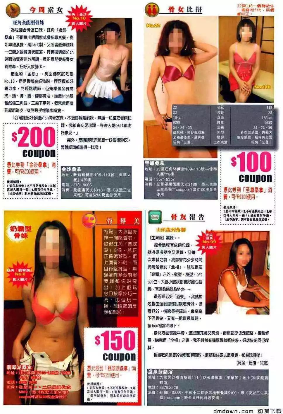 第489回-第484话