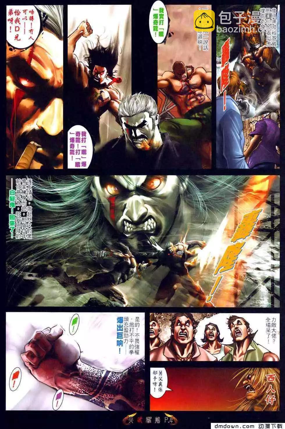 第489回-第484话