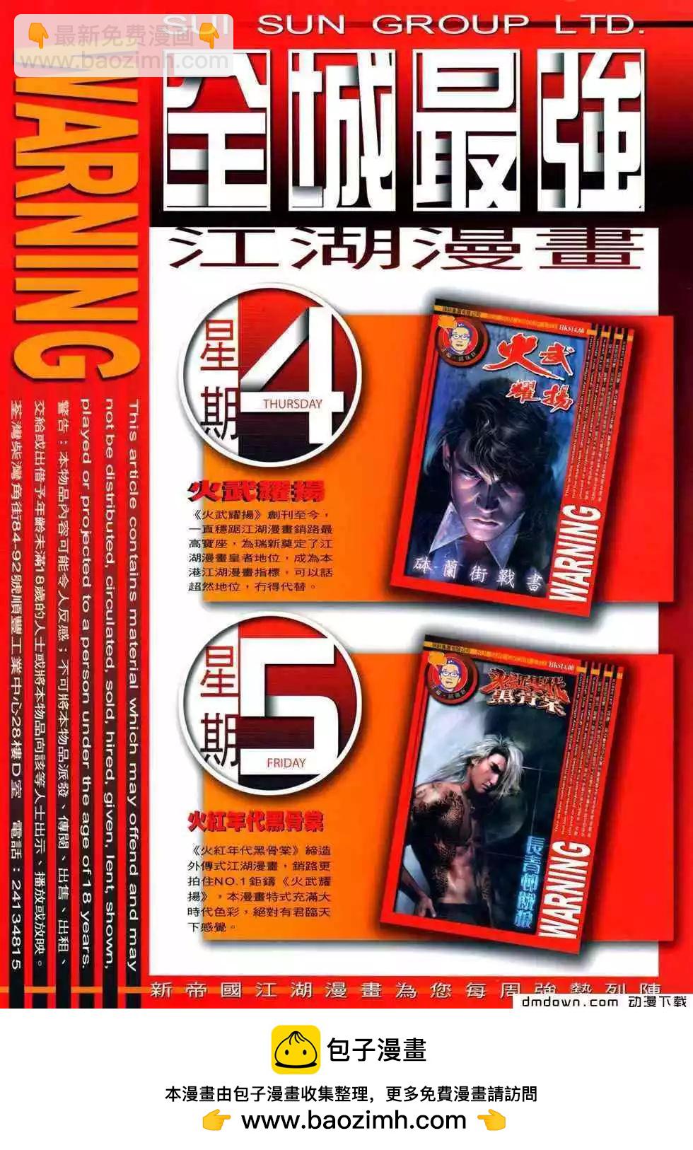 第489回-第484话