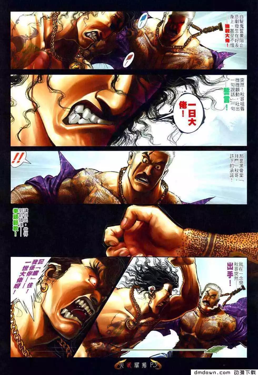 第489回-第484话
