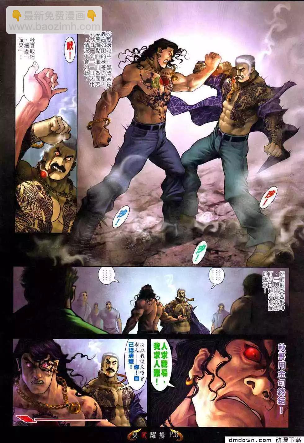 第489回-第484话