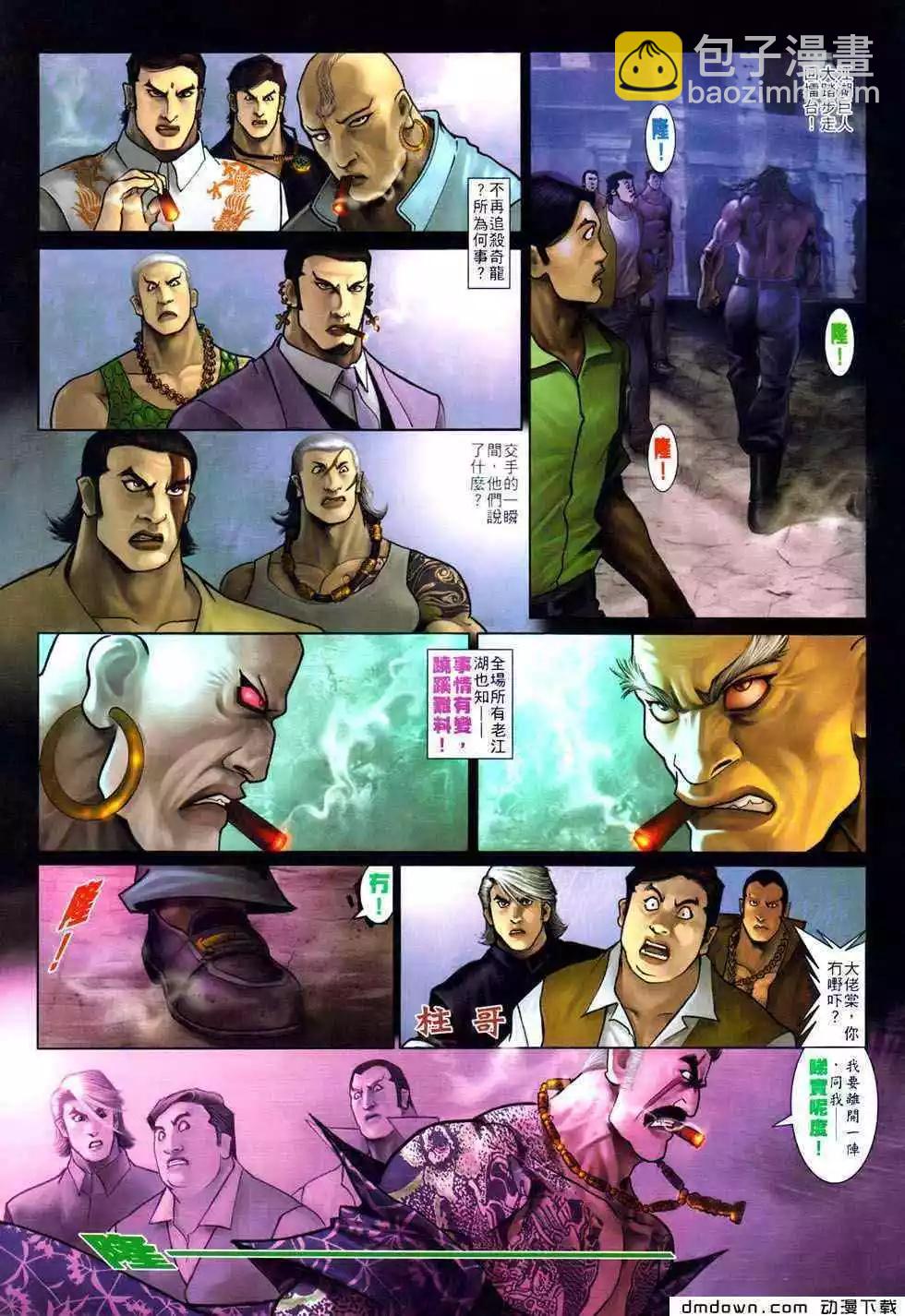 第489回-第484话