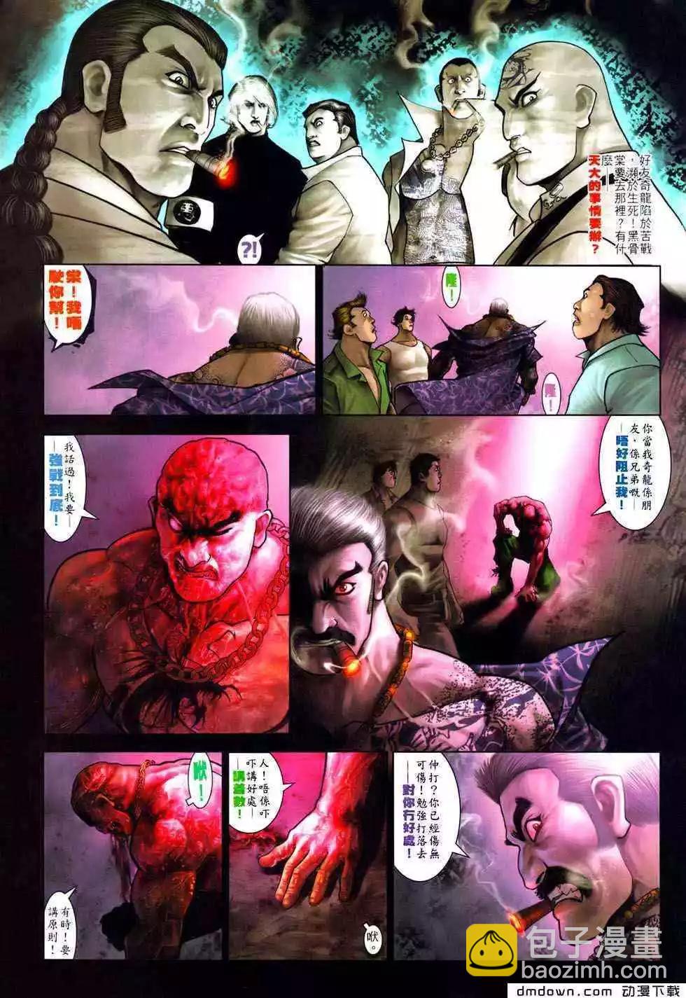 第489回-第484话