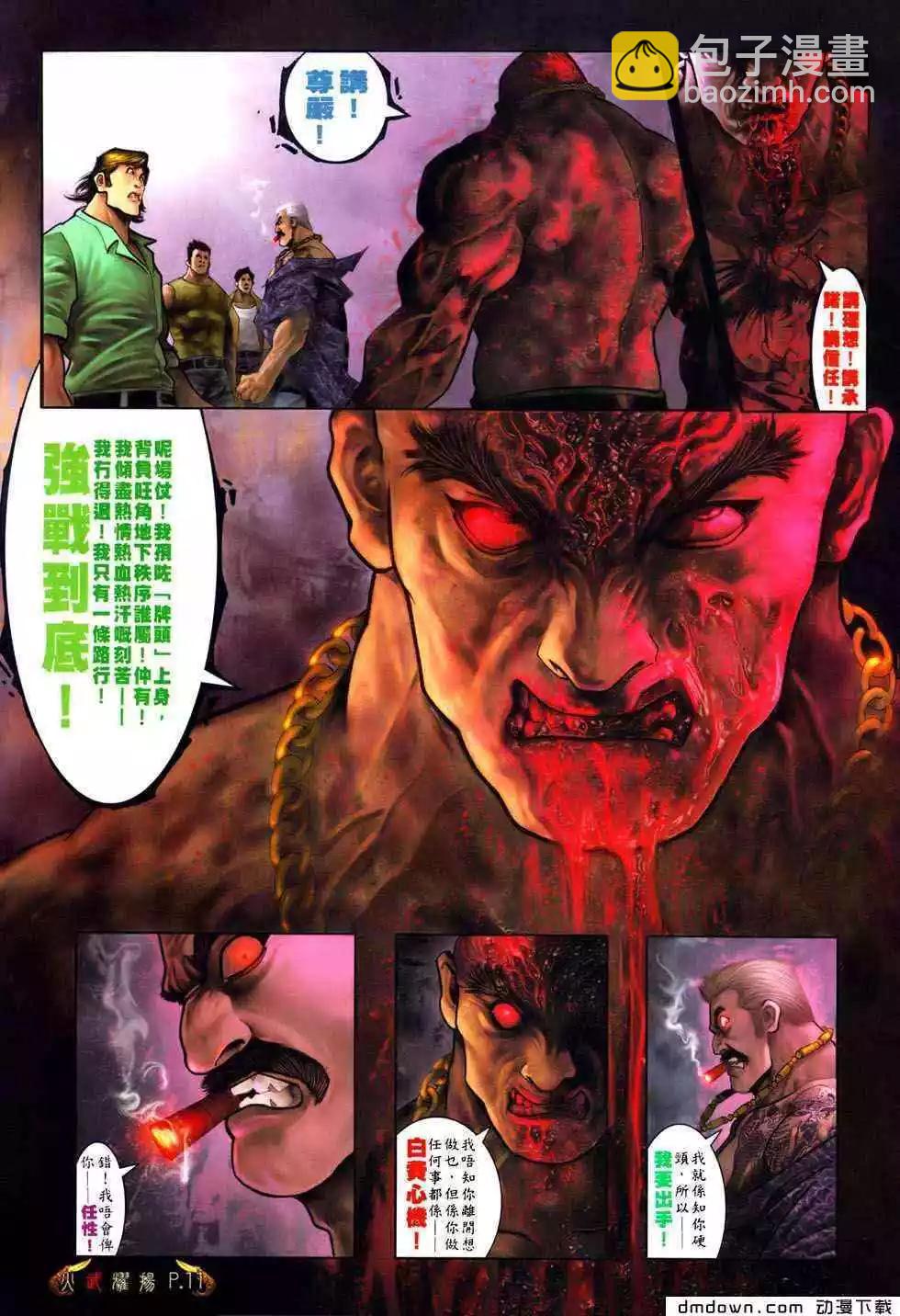 第489回-第484话