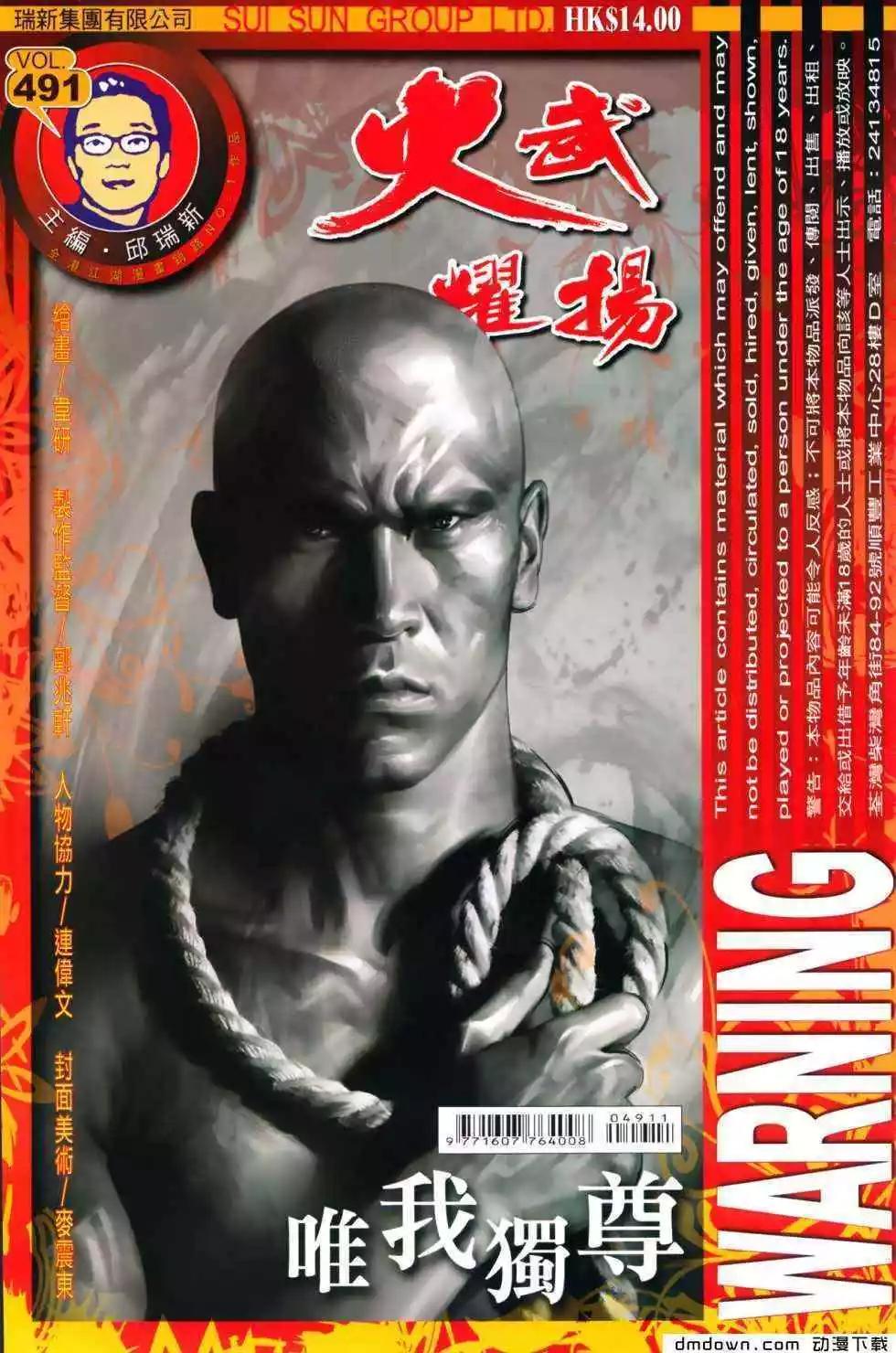 第491回-第486话