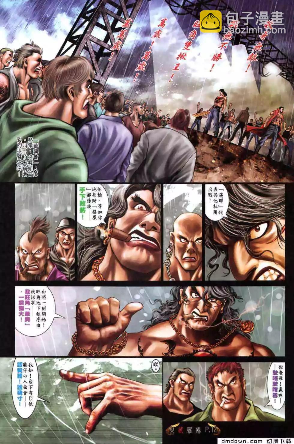 第491回-第486话