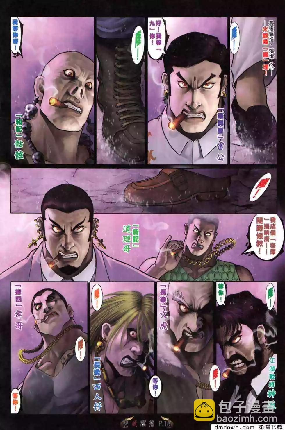 第491回-第486话