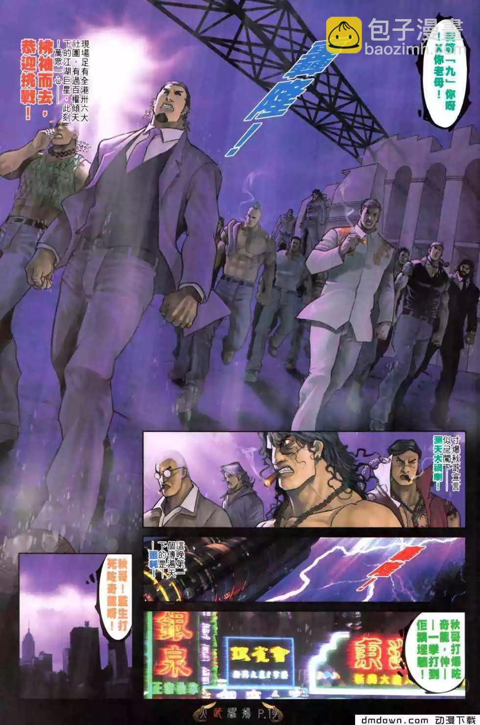 第491回-第486话
