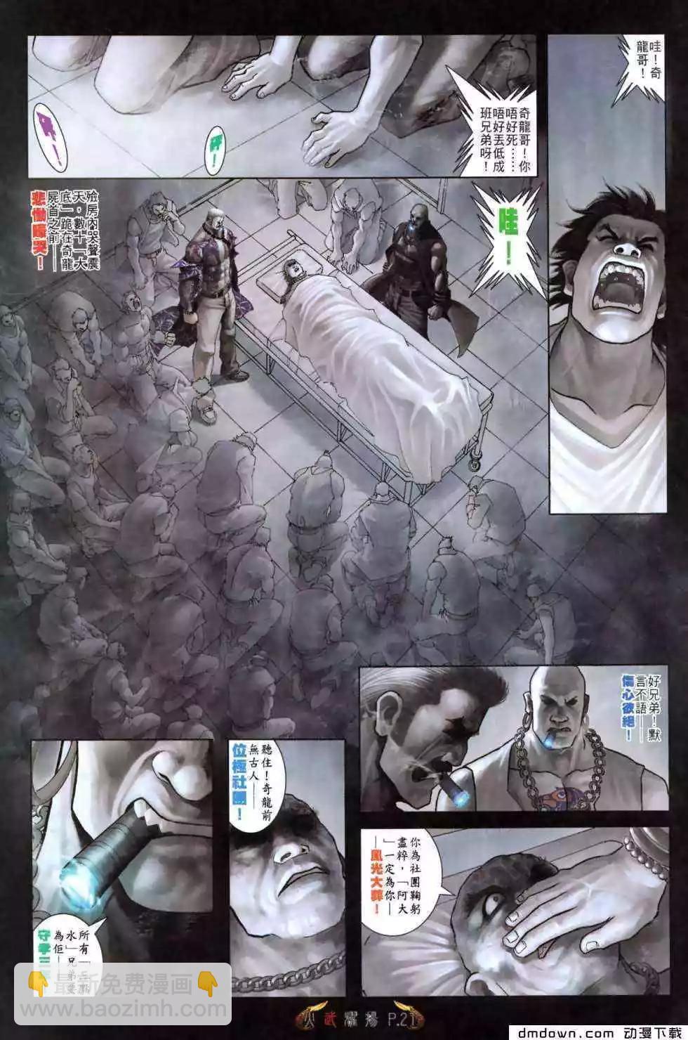 第491回-第486话