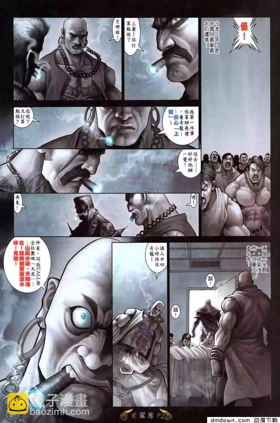 第491回-第486话