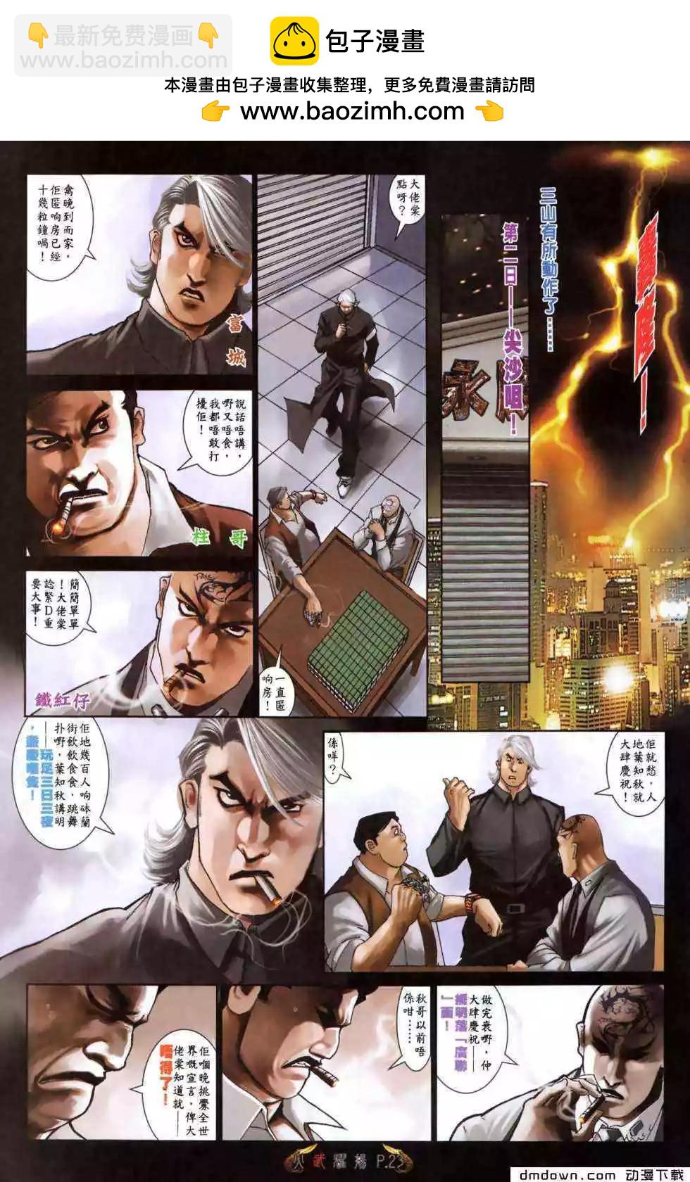第491回-第486话