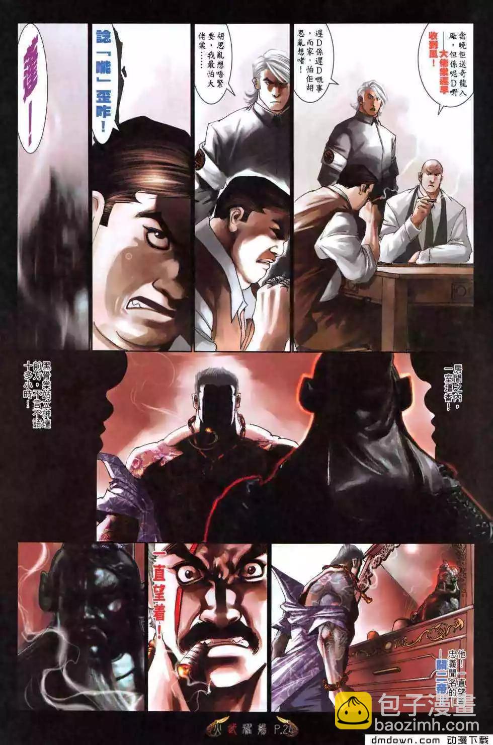 第491回-第486话
