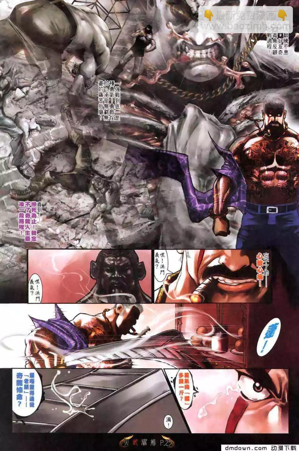 第491回-第486话